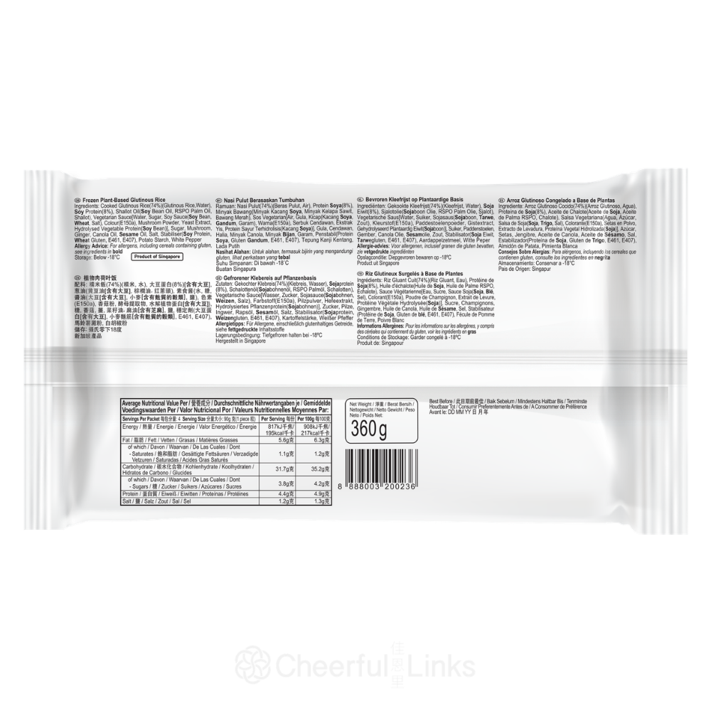 Alternative view of TYJ ALTN Meat Free Glutinous Rice (90g*4) 素荷葉糯米雞