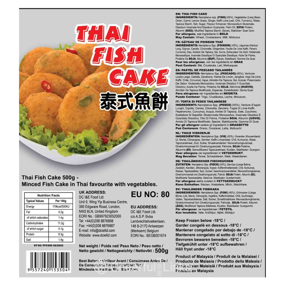 Alternative view of Mushroom Thai Fish Cake 500g 香菇牌泰式魚餅