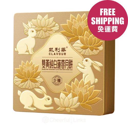 Clavour Double Egg Yolk White Lotus Paste Mooncake 160g*4 凯利華雙黃蓮蓉月餅
